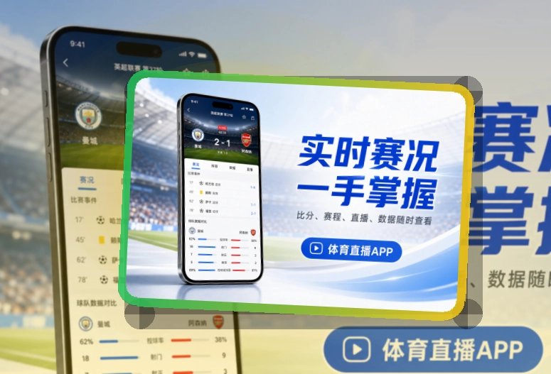 熊猫体育 App功能亮点,常用入口更清楚,赛事资讯和手机收藏都更顺手 页面展示